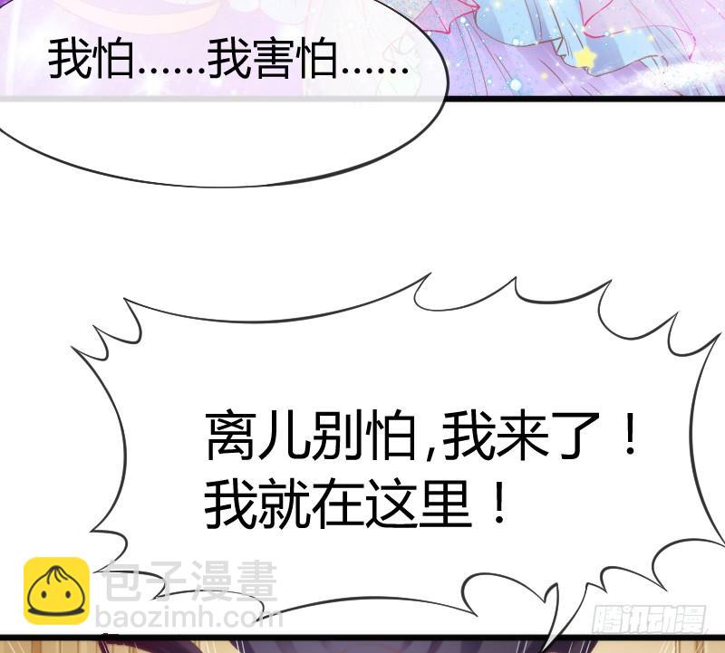 《抱紧我的小白龙》宝贝别怕，我来承受你的痛苦！ 第27页