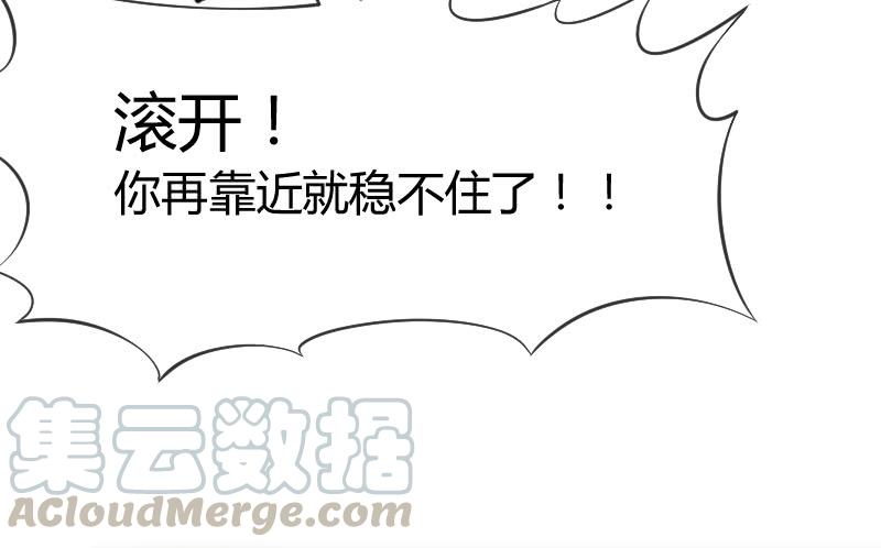 《抱紧我的小白龙》宝贝别怕，我来承受你的痛苦！ 第31页