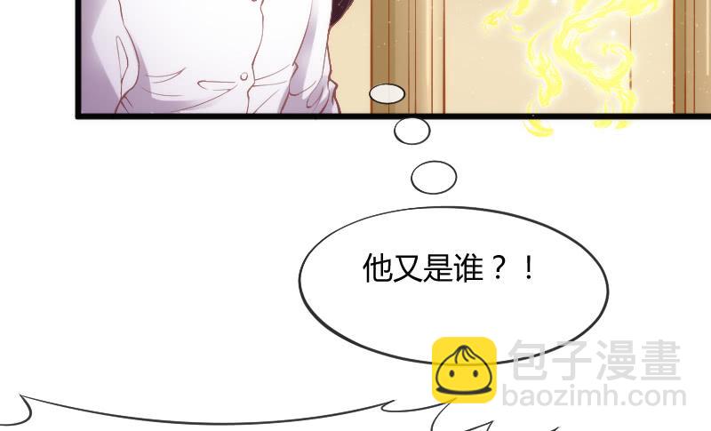 《抱紧我的小白龙》宝贝别怕，我来承受你的痛苦！ 第33页