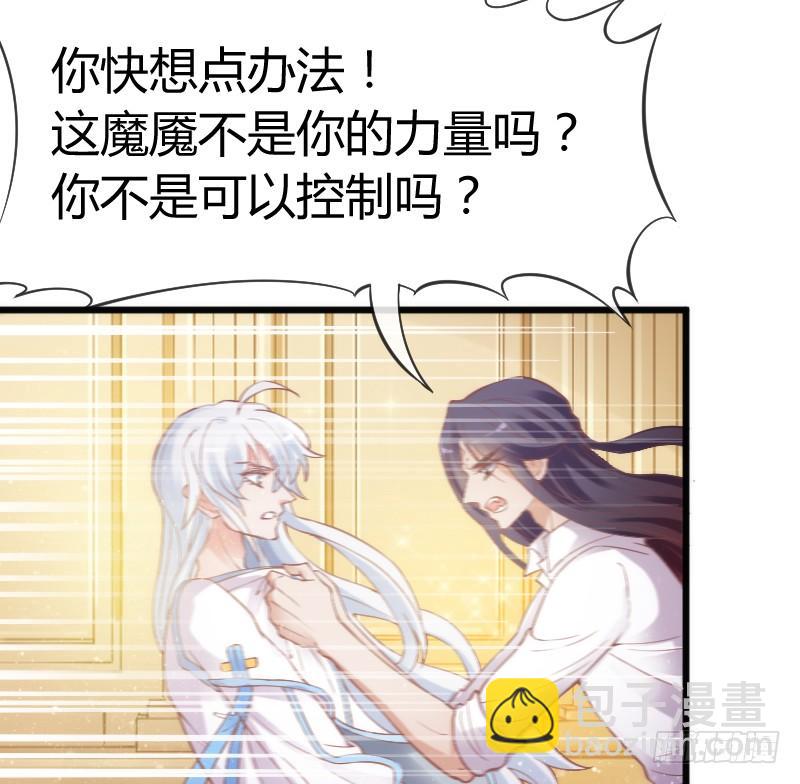 《抱紧我的小白龙》宝贝别怕，我来承受你的痛苦！ 第34页
