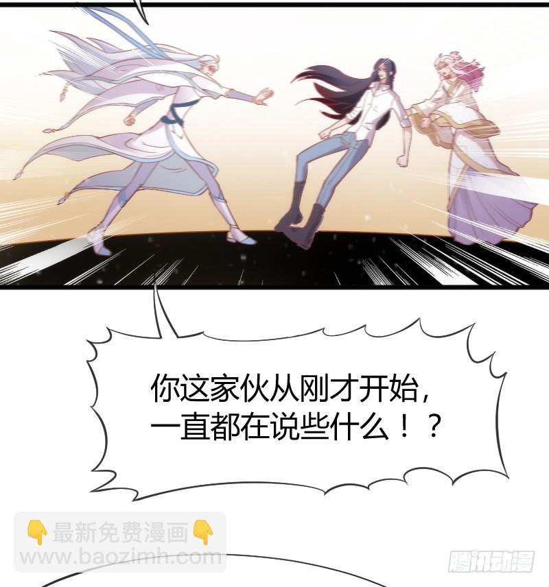 《抱紧我的小白龙》宝贝别怕，我来承受你的痛苦！ 第36页