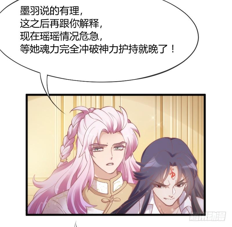 《抱紧我的小白龙》宝贝别怕，我来承受你的痛苦！ 第37页