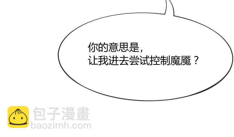 《抱紧我的小白龙》宝贝别怕，我来承受你的痛苦！ 第40页