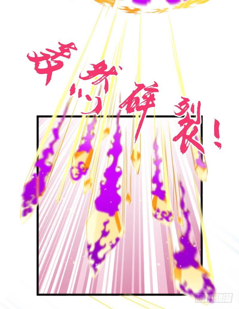 《抱紧我的小白龙》宝贝别怕，我来承受你的痛苦！ 第46页