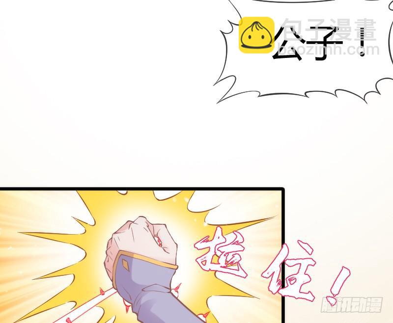 《抱紧我的小白龙》宝贝别怕，我来承受你的痛苦！ 第4页