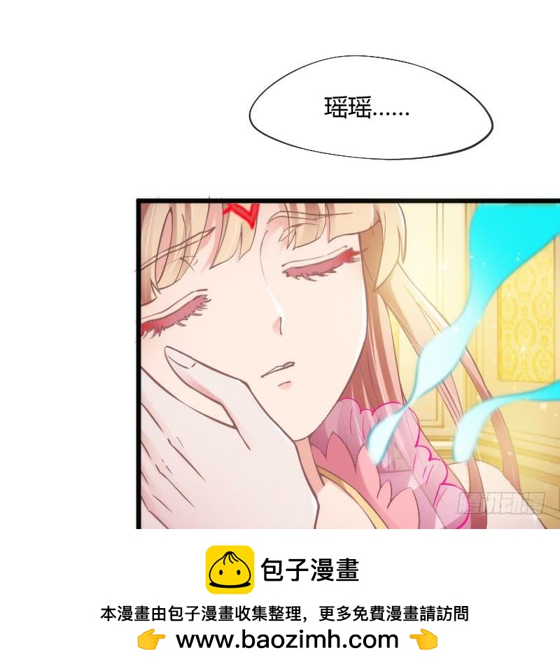 《抱紧我的小白龙》宝贝别怕，我来承受你的痛苦！ 第50页