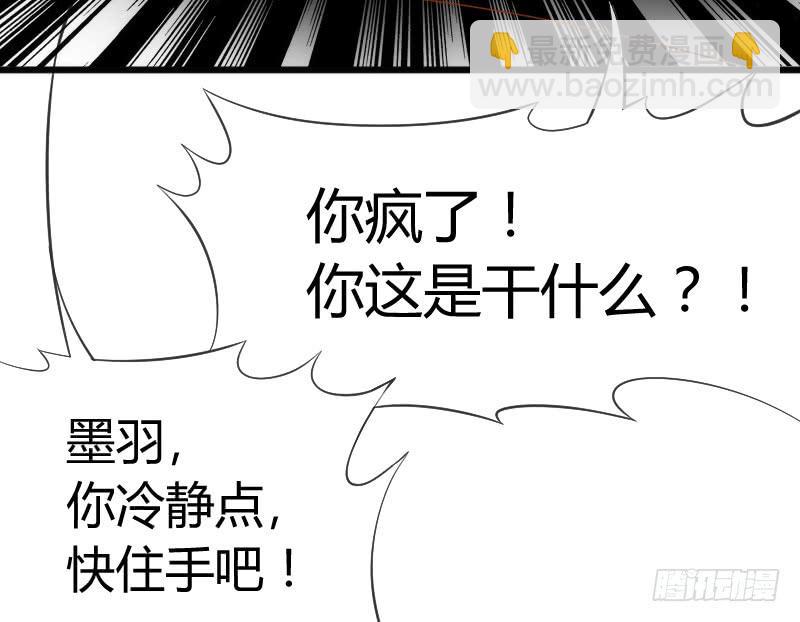 《抱紧我的小白龙》宝贝别怕，我来承受你的痛苦！ 第6页
