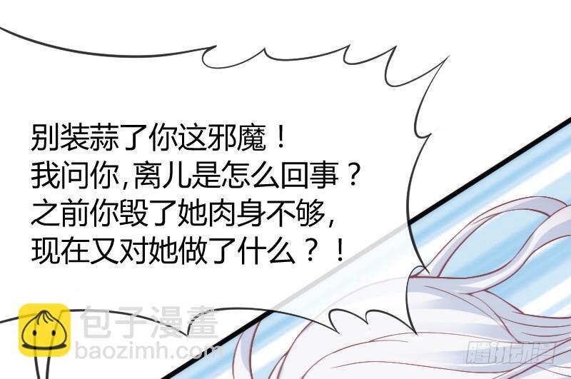 《抱紧我的小白龙》宝贝别怕，我来承受你的痛苦！ 第8页