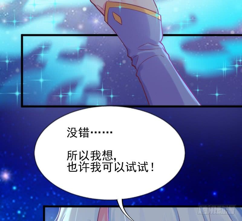 《抱紧我的小白龙》我的白你要冷静啊啊！ 第11页