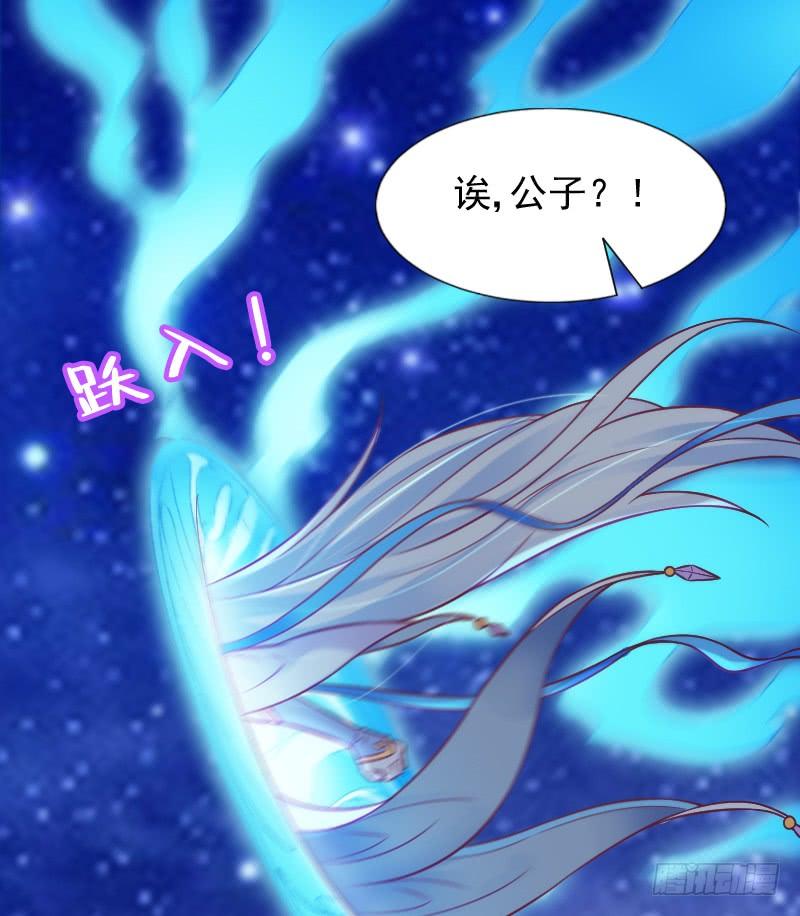 《抱紧我的小白龙》我的白你要冷静啊啊！ 第14页