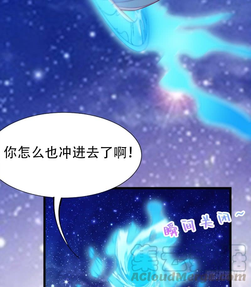 《抱紧我的小白龙》我的白你要冷静啊啊！ 第15页