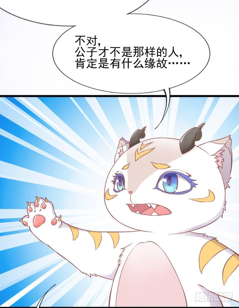 《抱紧我的小白龙》我的白你要冷静啊啊！ 第17页