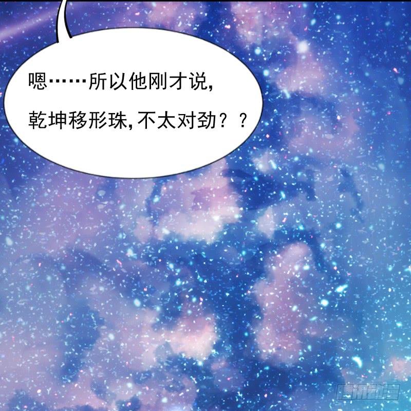 《抱紧我的小白龙》我的白你要冷静啊啊！ 第18页