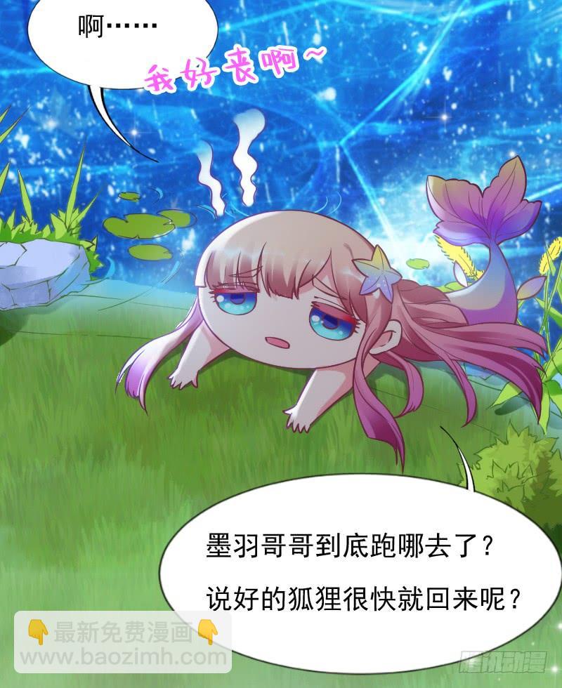 《抱紧我的小白龙》我的白你要冷静啊啊！ 第21页