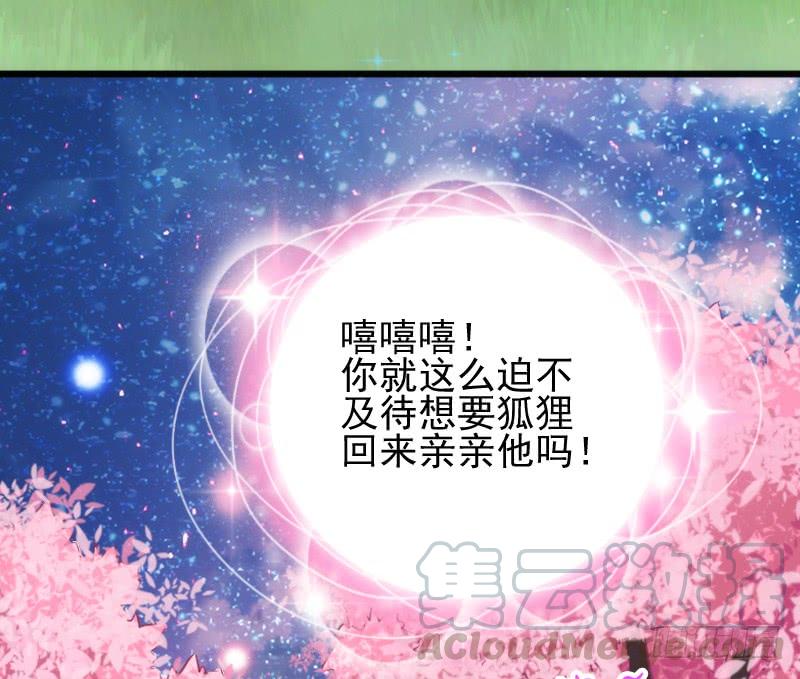 《抱紧我的小白龙》我的白你要冷静啊啊！ 第22页