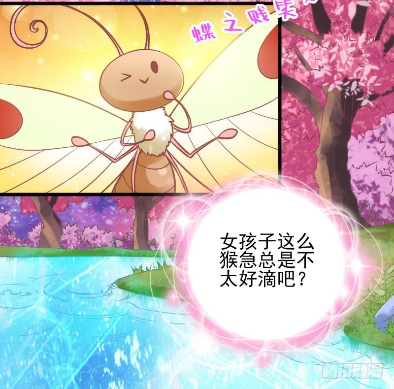 《抱紧我的小白龙》我的白你要冷静啊啊！ 第23页
