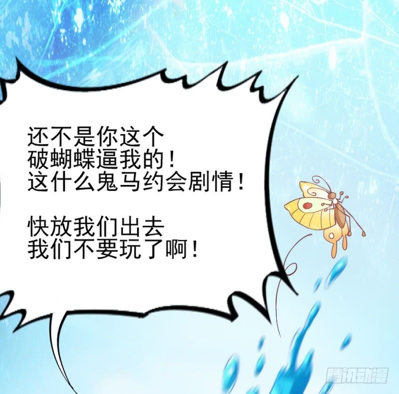 《抱紧我的小白龙》我的白你要冷静啊啊！ 第24页