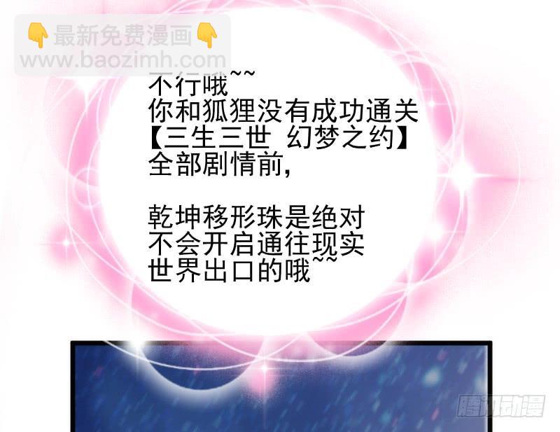 《抱紧我的小白龙》我的白你要冷静啊啊！ 第26页