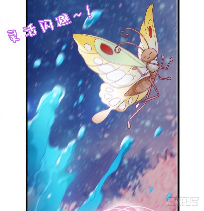 《抱紧我的小白龙》我的白你要冷静啊啊！ 第27页