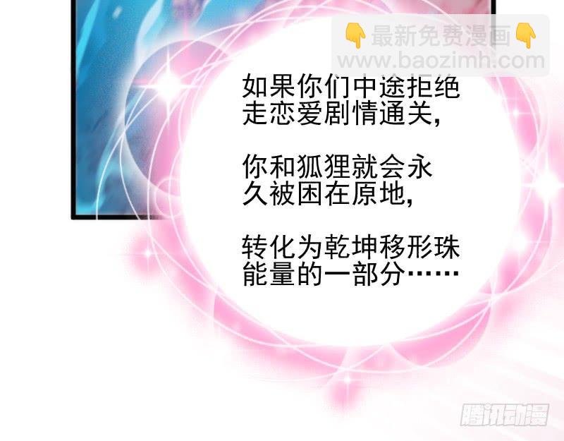 《抱紧我的小白龙》我的白你要冷静啊啊！ 第28页