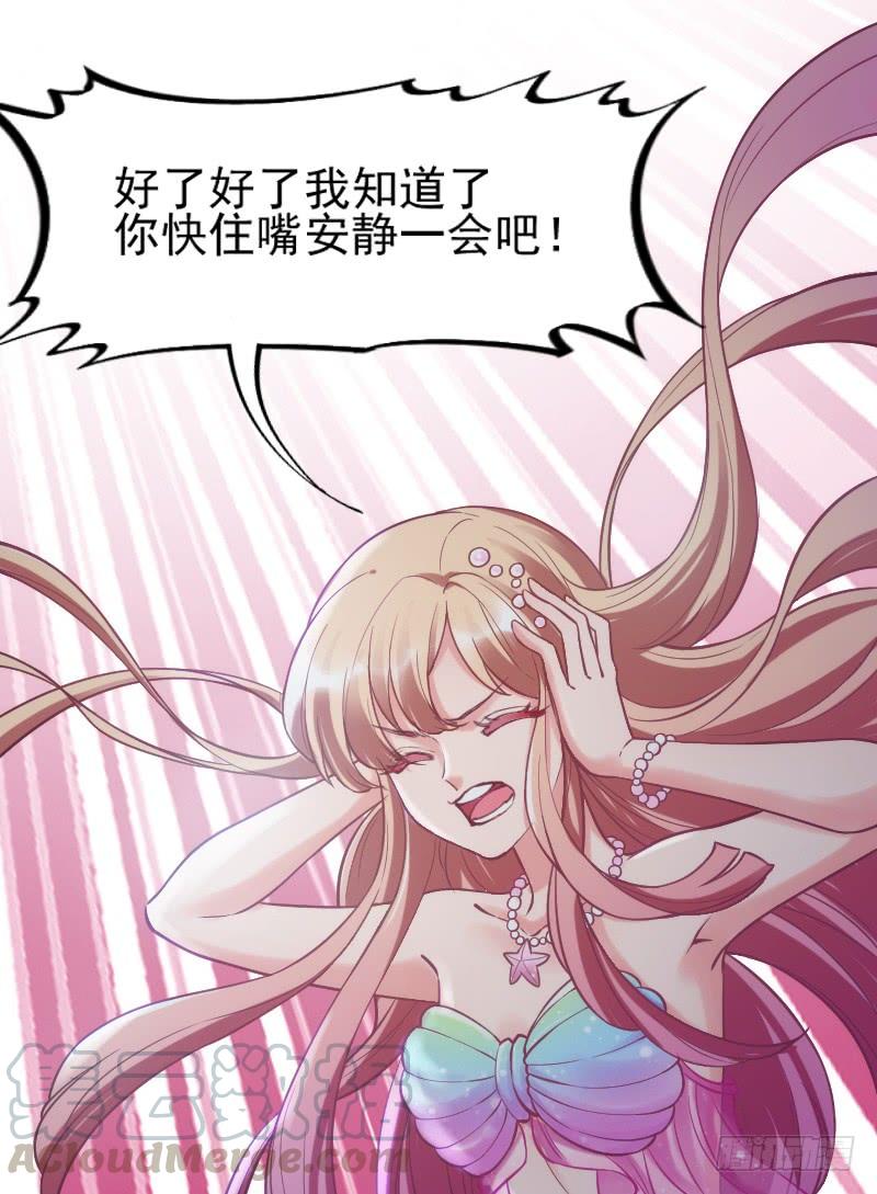 《抱紧我的小白龙》我的白你要冷静啊啊！ 第29页