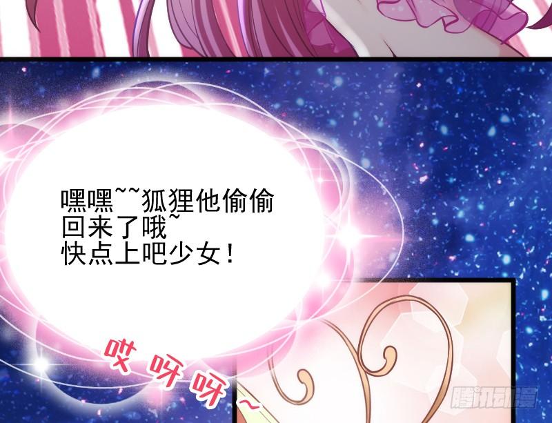 《抱紧我的小白龙》我的白你要冷静啊啊！ 第30页