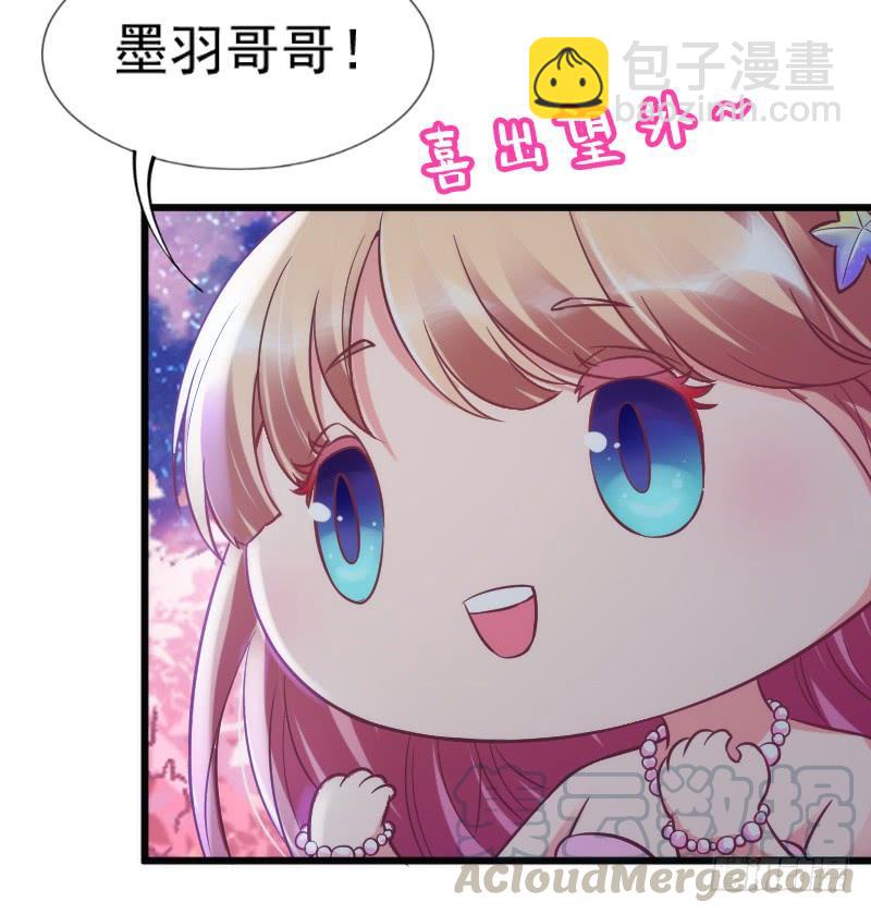 《抱紧我的小白龙》我的白你要冷静啊啊！ 第36页