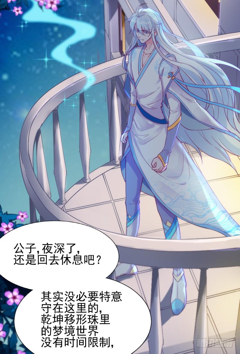 《抱紧我的小白龙》我的白你要冷静啊啊！ 第3页