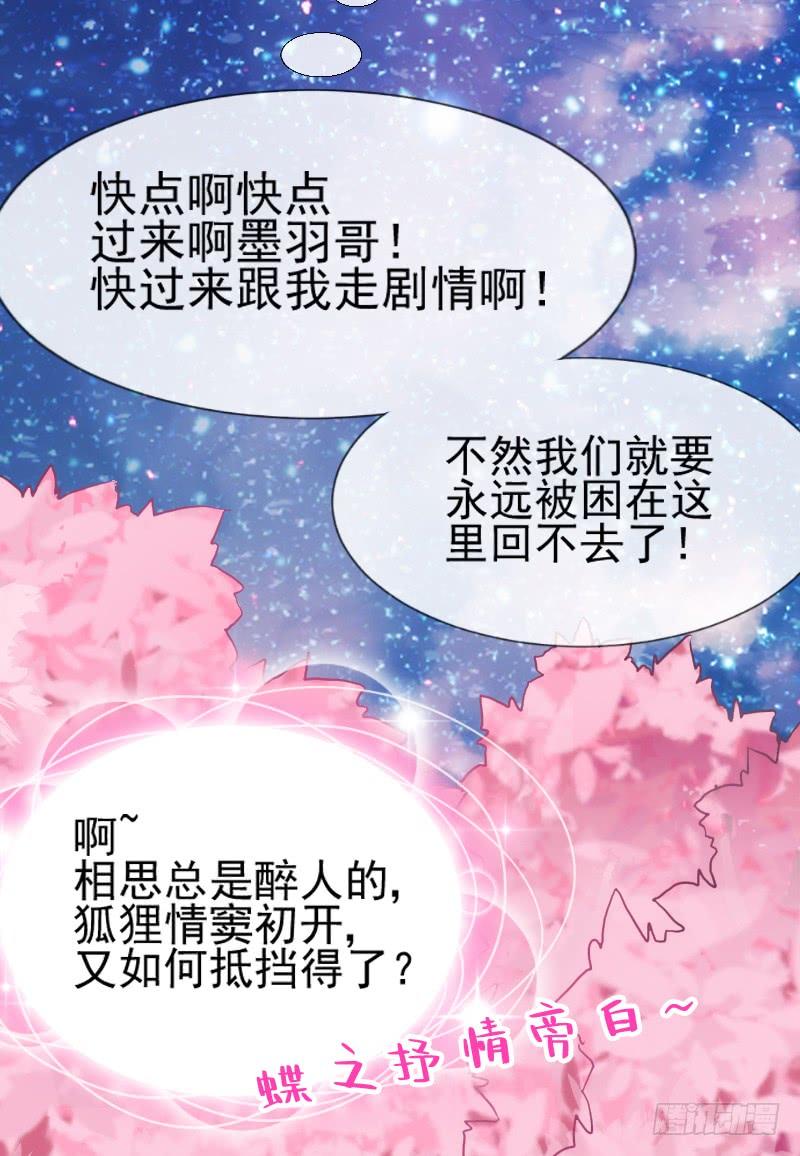 《抱紧我的小白龙》我的白你要冷静啊啊！ 第40页
