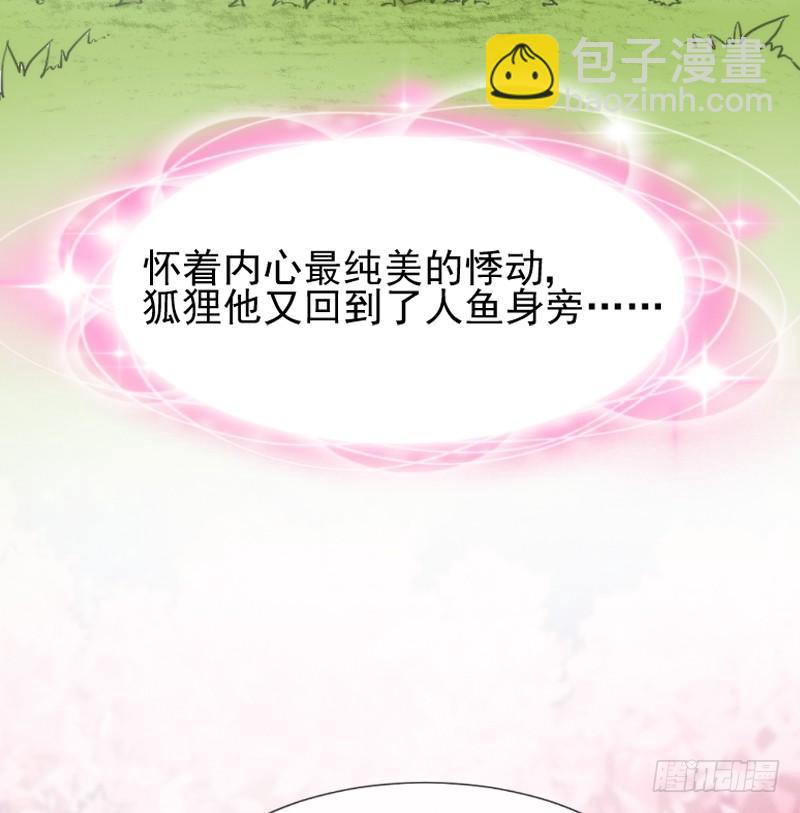 《抱紧我的小白龙》我的白你要冷静啊啊！ 第42页