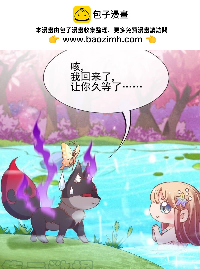 《抱紧我的小白龙》我的白你要冷静啊啊！ 第43页