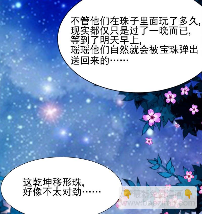 《抱紧我的小白龙》我的白你要冷静啊啊！ 第5页