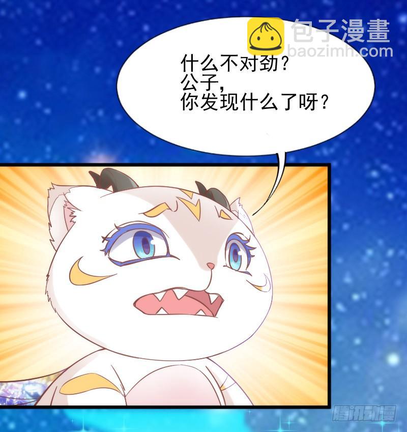 《抱紧我的小白龙》我的白你要冷静啊啊！ 第7页