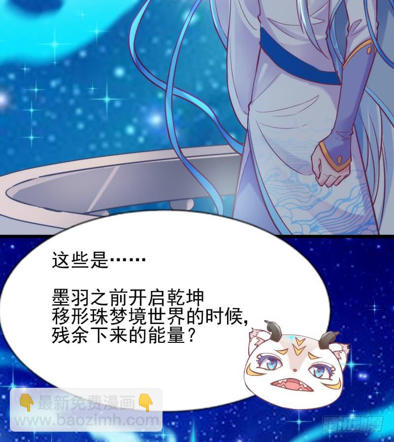 《抱紧我的小白龙》我的白你要冷静啊啊！ 第9页