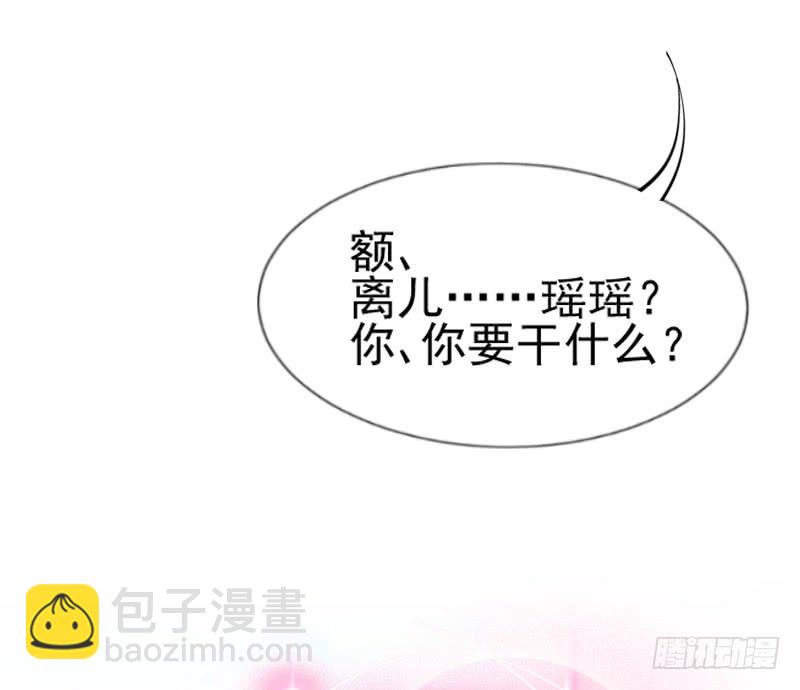 《抱紧我的小白龙》女主啊喜欢你就亲亲他！ 第12页