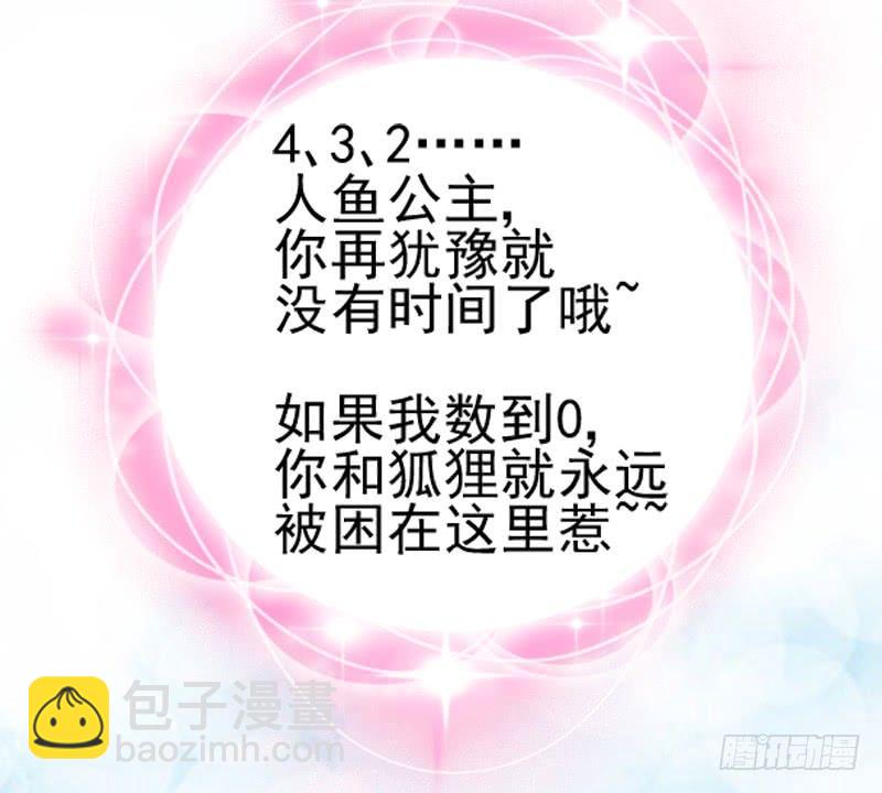 《抱紧我的小白龙》女主啊喜欢你就亲亲他！ 第13页