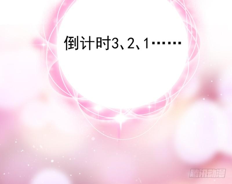 《抱紧我的小白龙》女主啊喜欢你就亲亲他！ 第16页
