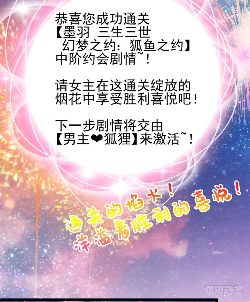 《抱紧我的小白龙》女主啊喜欢你就亲亲他！ 第20页