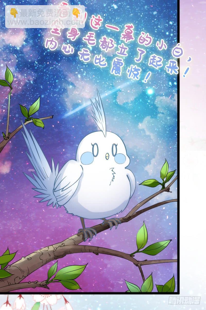 《抱紧我的小白龙》女主啊喜欢你就亲亲他！ 第21页