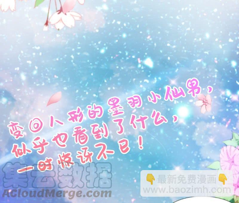 《抱紧我的小白龙》女主啊喜欢你就亲亲他！ 第22页