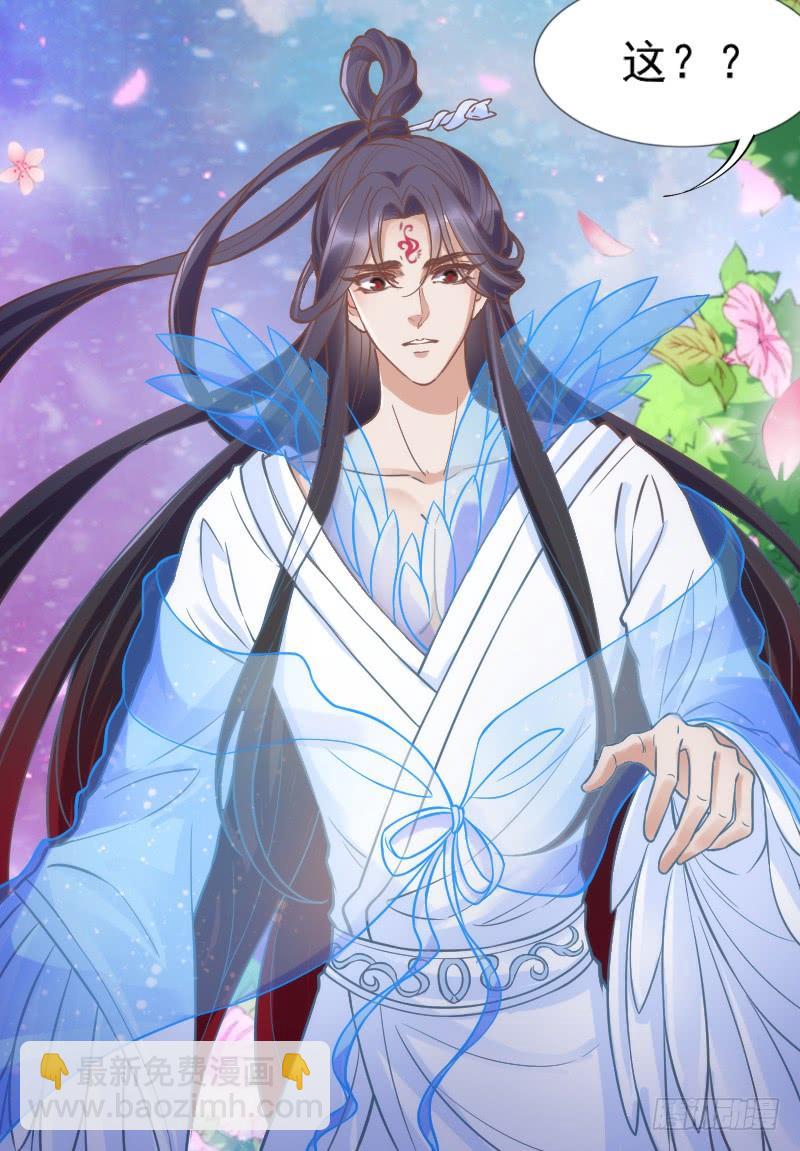 《抱紧我的小白龙》女主啊喜欢你就亲亲他！ 第23页