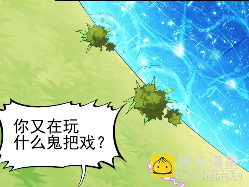《抱紧我的小白龙》女主啊喜欢你就亲亲他！ 第27页