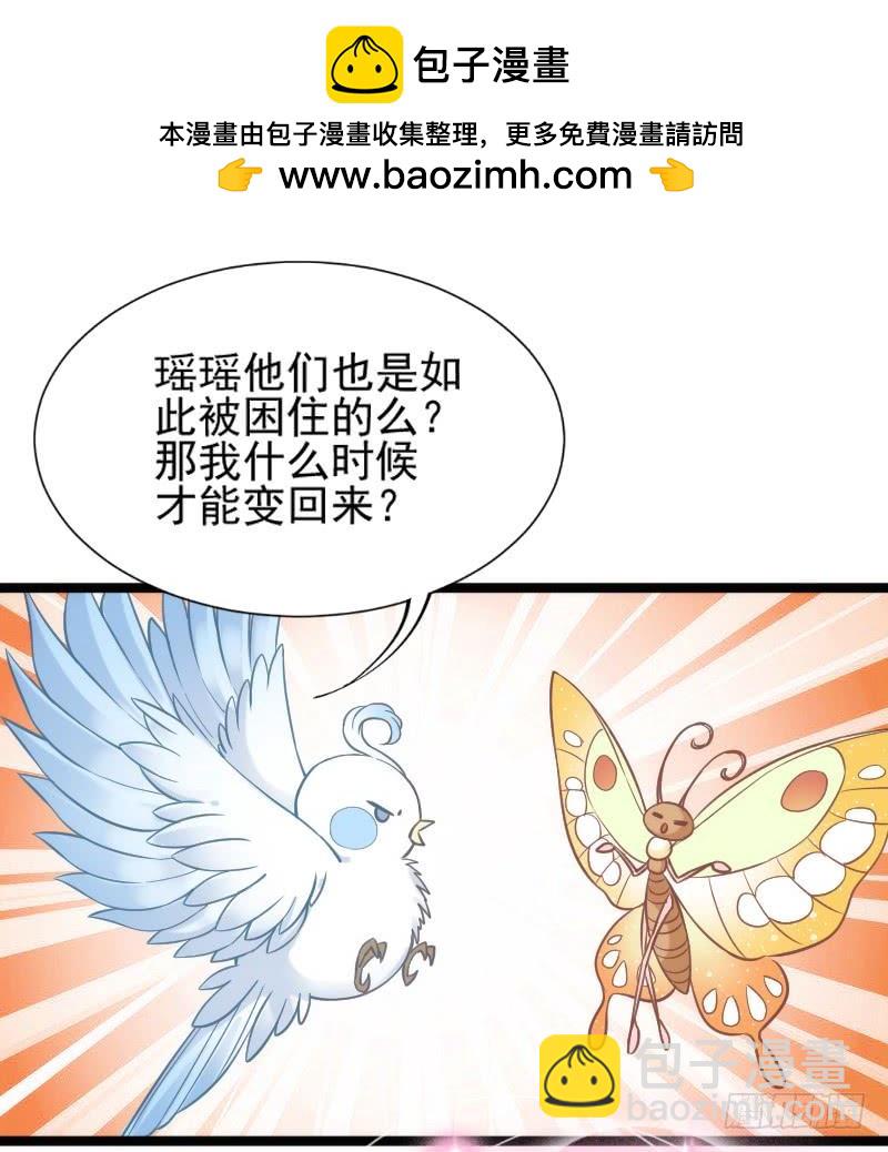 《抱紧我的小白龙》女主啊喜欢你就亲亲他！ 第2页