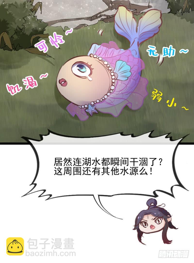 《抱紧我的小白龙》女主啊喜欢你就亲亲他！ 第32页