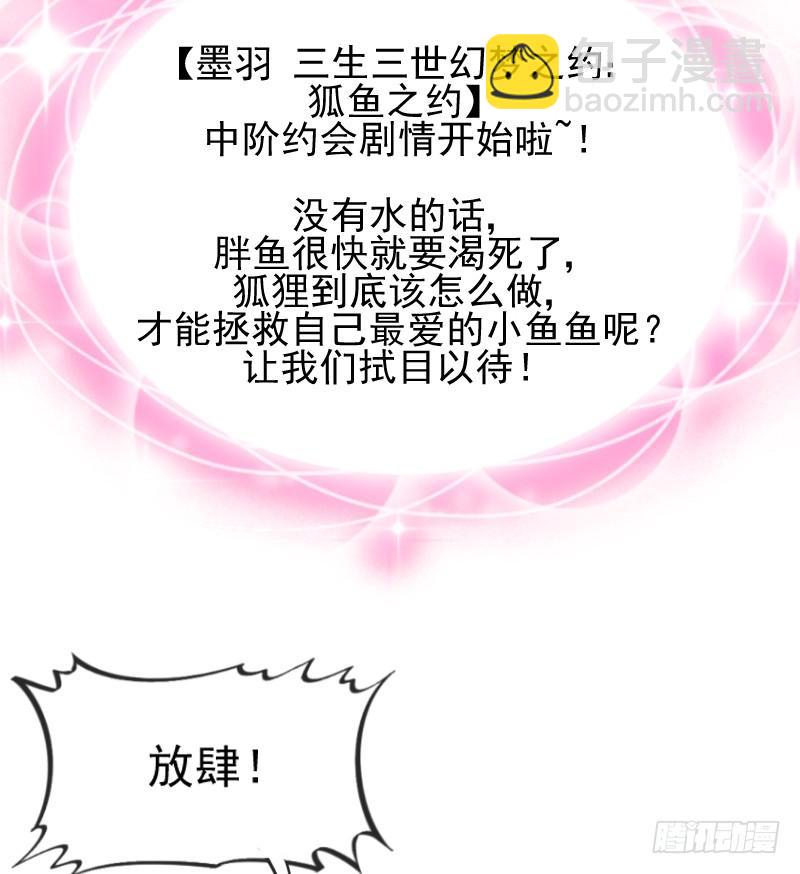 《抱紧我的小白龙》女主啊喜欢你就亲亲他！ 第34页