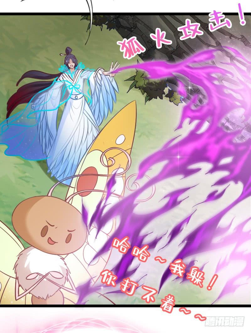 《抱紧我的小白龙》女主啊喜欢你就亲亲他！ 第35页