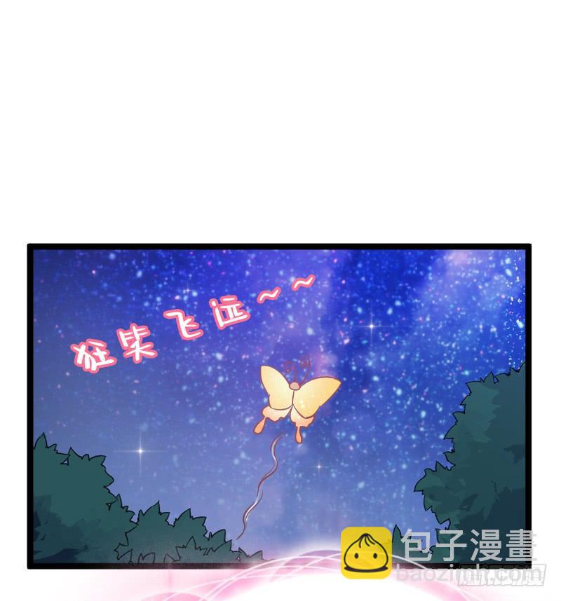 《抱紧我的小白龙》女主啊喜欢你就亲亲他！ 第37页
