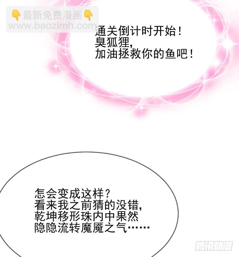 《抱紧我的小白龙》女主啊喜欢你就亲亲他！ 第38页