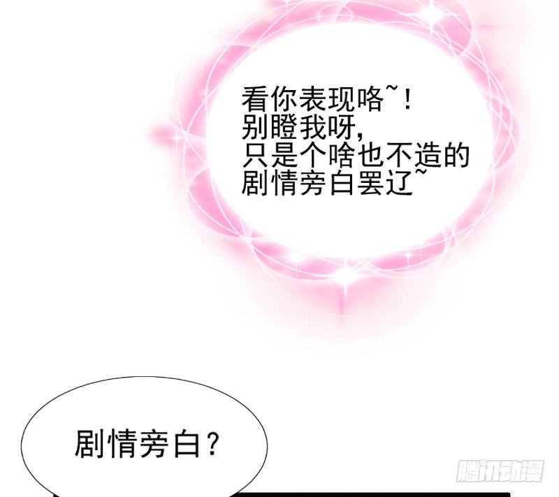 《抱紧我的小白龙》女主啊喜欢你就亲亲他！ 第3页