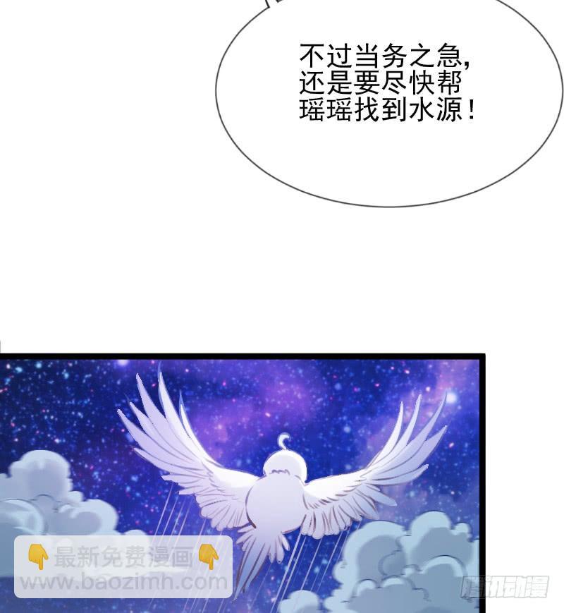 《抱紧我的小白龙》女主啊喜欢你就亲亲他！ 第40页
